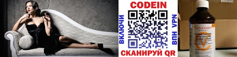 Кодеиновый сироп Lean Purple Drank  цены наркотик  Тобольск 