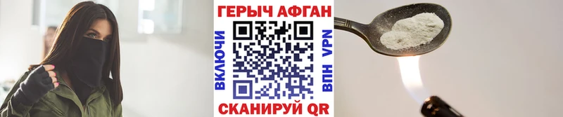 Героин афганец Тобольск