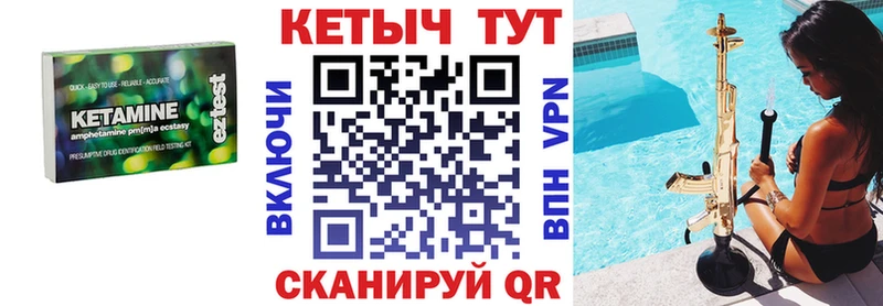 Кетамин ketamine  продажа наркотиков  kraken вход  Тобольск 