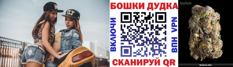 Бошки Шишки тримм  где купить   Тобольск 